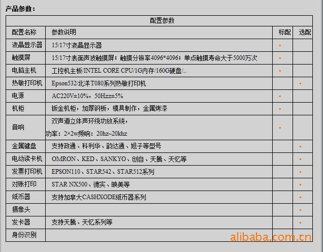 【大堂式自助缴费机DT-17B(中国移动、电力缴费)】价格,厂家,图片,ATM/自动柜员机,傅祺健-