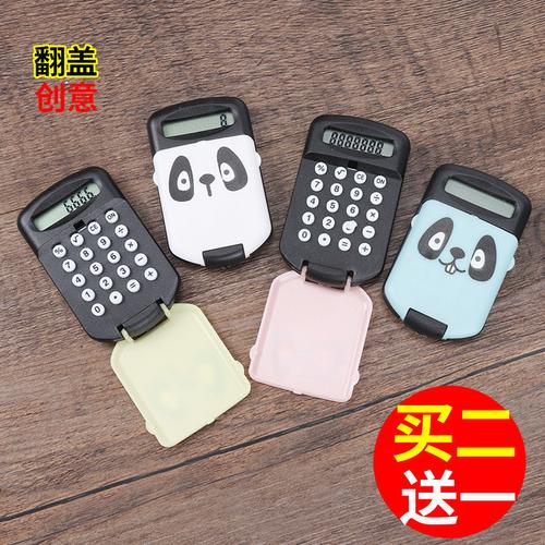 买2送1学生袖珍迷你计算机8位电子计算器静音可爱便携小计算机器